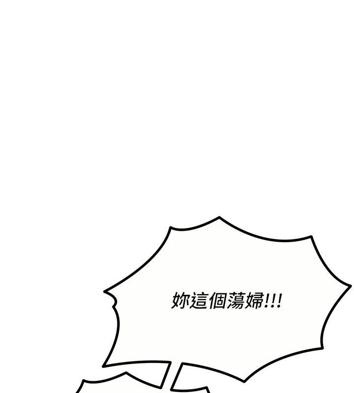 恶次人生第5話-射在學生家長臉上