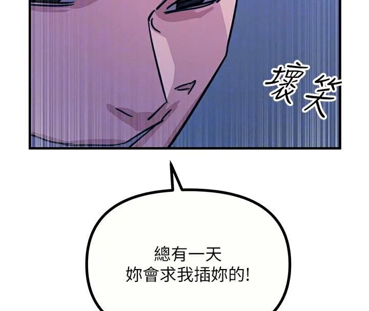 惡次人生第5話-射在學生家長臉上