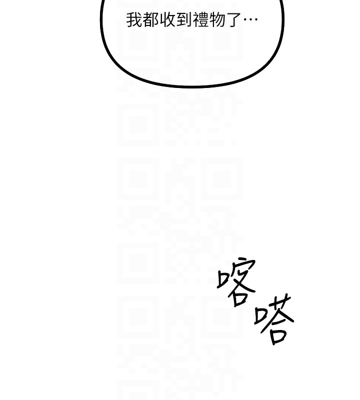 恶次人生第5話-射在學生家長臉上