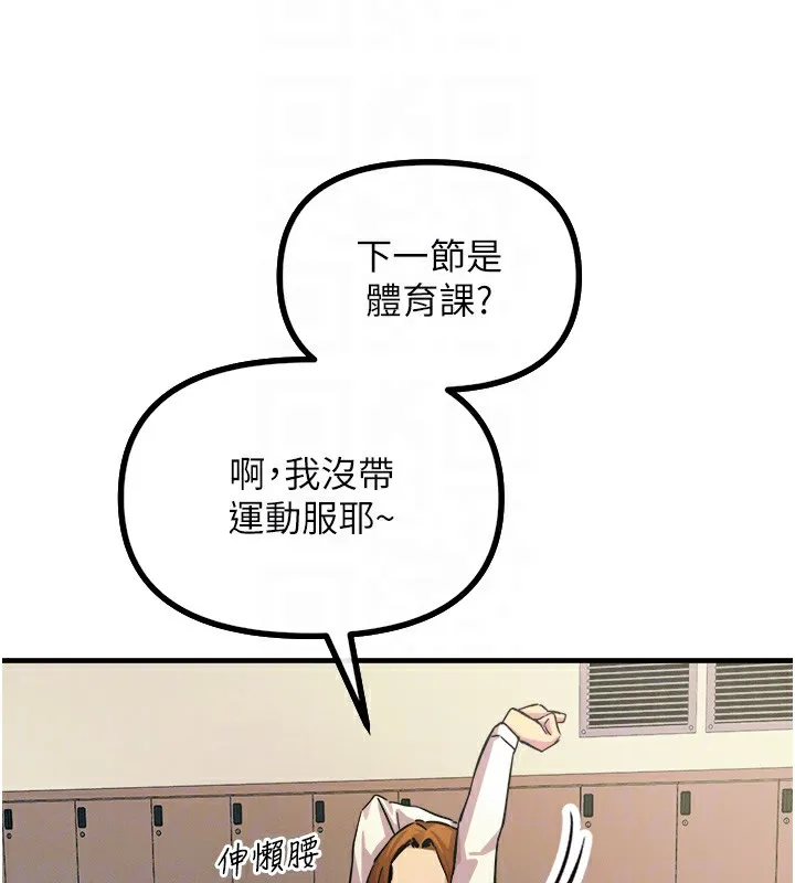 惡次人生第5話-射在學生家長臉上