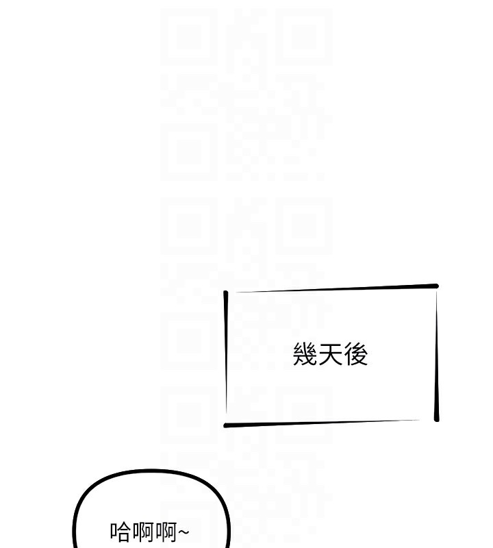 恶次人生第5話-射在學生家長臉上