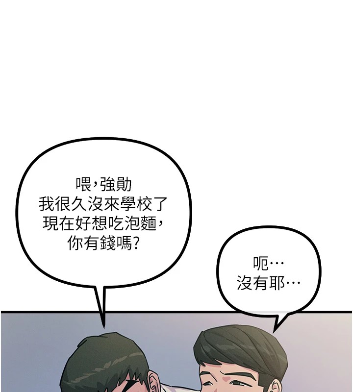 惡次人生第5話-射在學生家長臉上