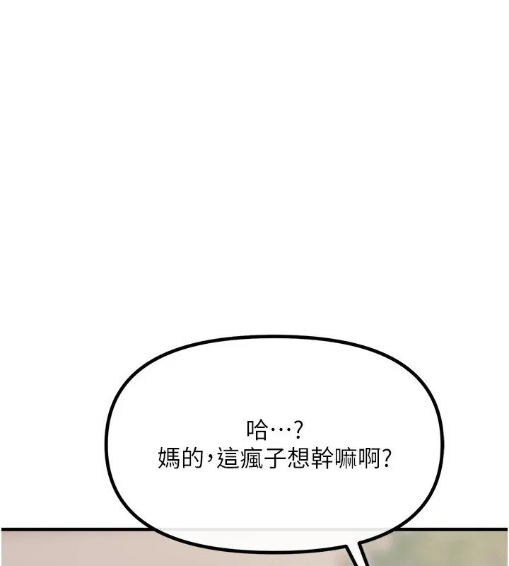 惡次人生第6話-搖身一變的那個男人