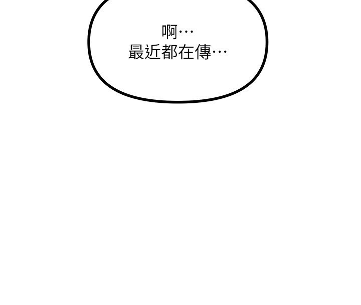 恶次人生第6話-搖身一變的那個男人