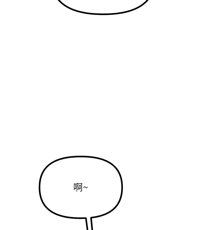 惡次人生第6話-搖身一變的那個男人