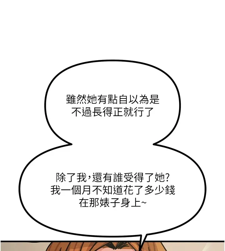 惡次人生第6話-搖身一變的那個男人