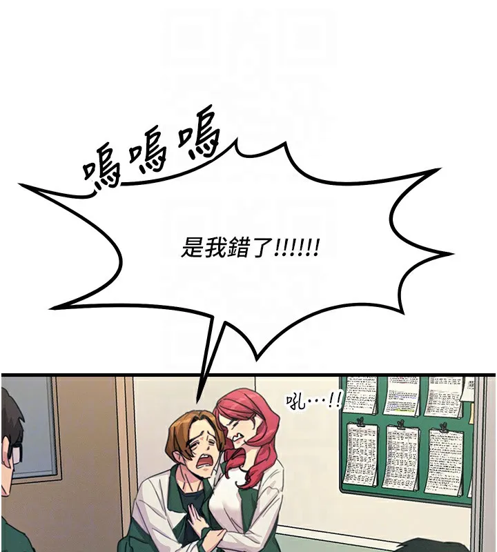 惡次人生第6話-搖身一變的那個男人