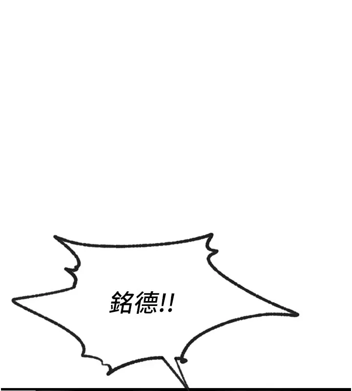 惡次人生第6話-搖身一變的那個男人