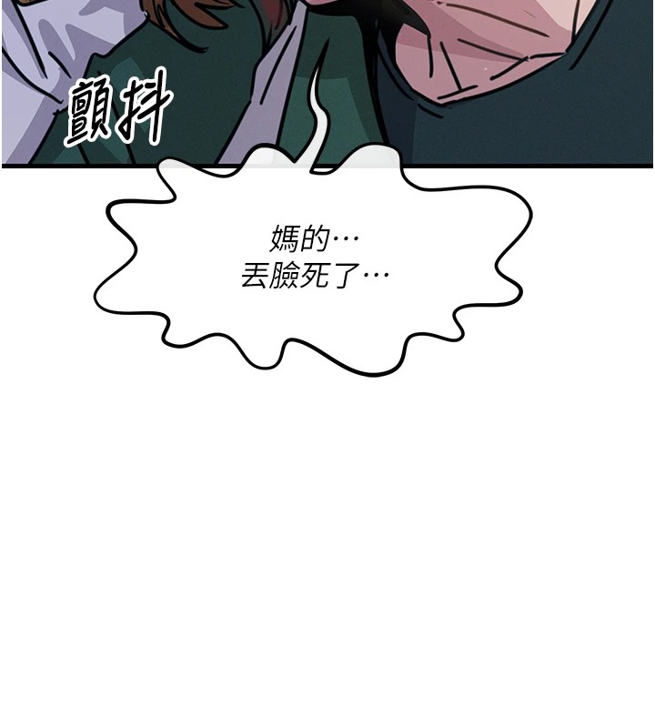 恶次人生第6話-搖身一變的那個男人