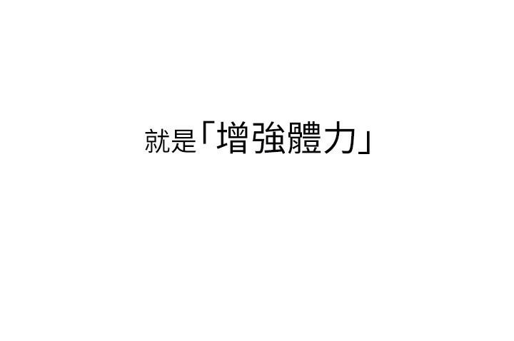 恶次人生第6話-搖身一變的那個男人