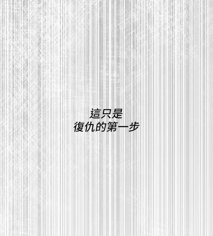 惡次人生第6話-搖身一變的那個男人