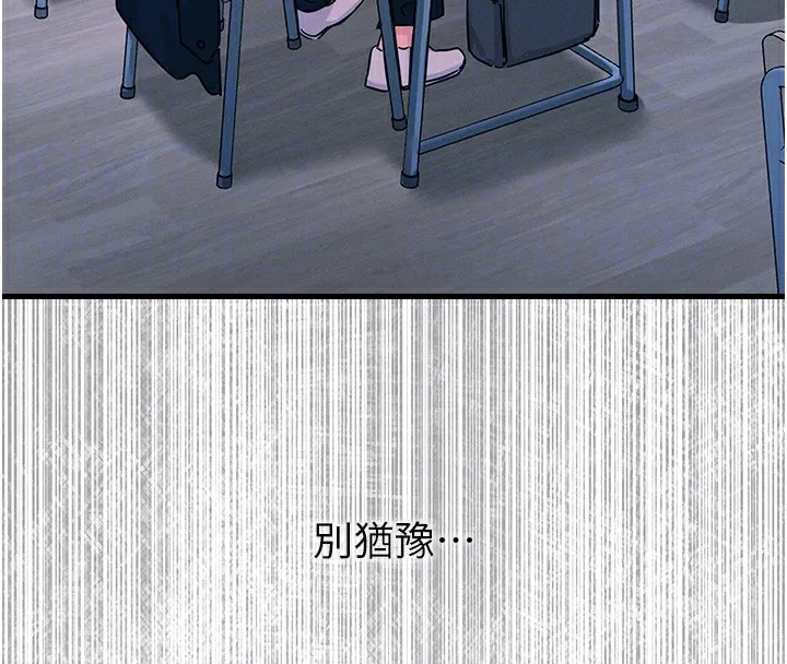 惡次人生第6話-搖身一變的那個男人