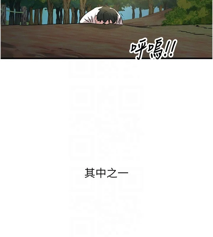 惡次人生第6話-搖身一變的那個男人