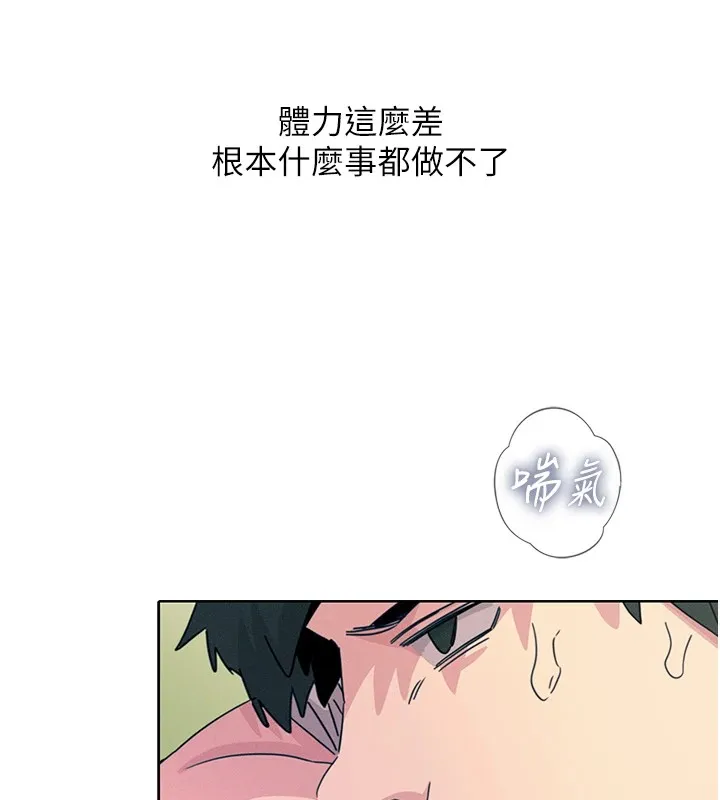 惡次人生第6話-搖身一變的那個男人