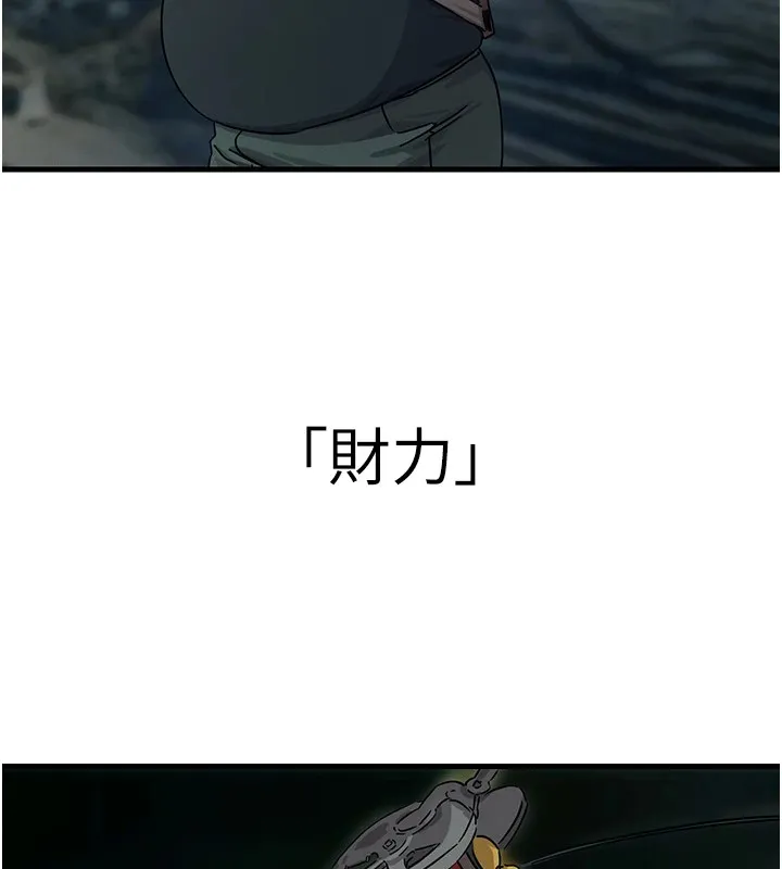 惡次人生第6話-搖身一變的那個男人