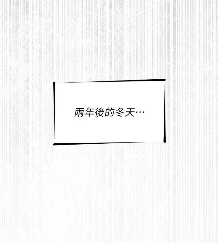 惡次人生第6話-搖身一變的那個男人