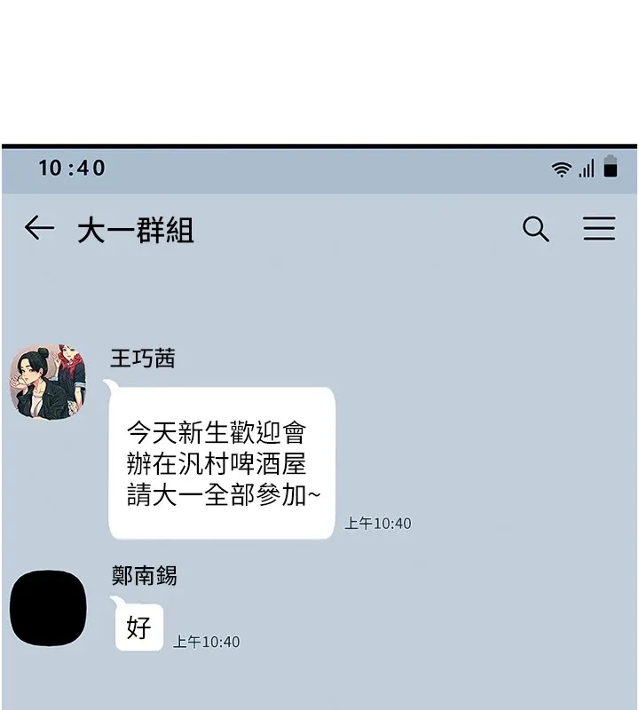 惡次人生第7話-喜歡變態的學姐