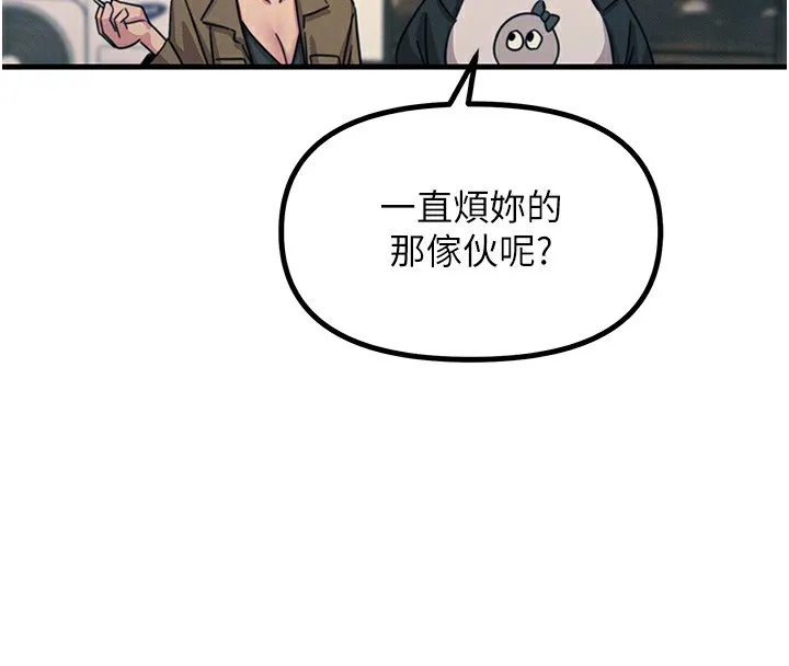 惡次人生第7話-喜歡變態的學姐