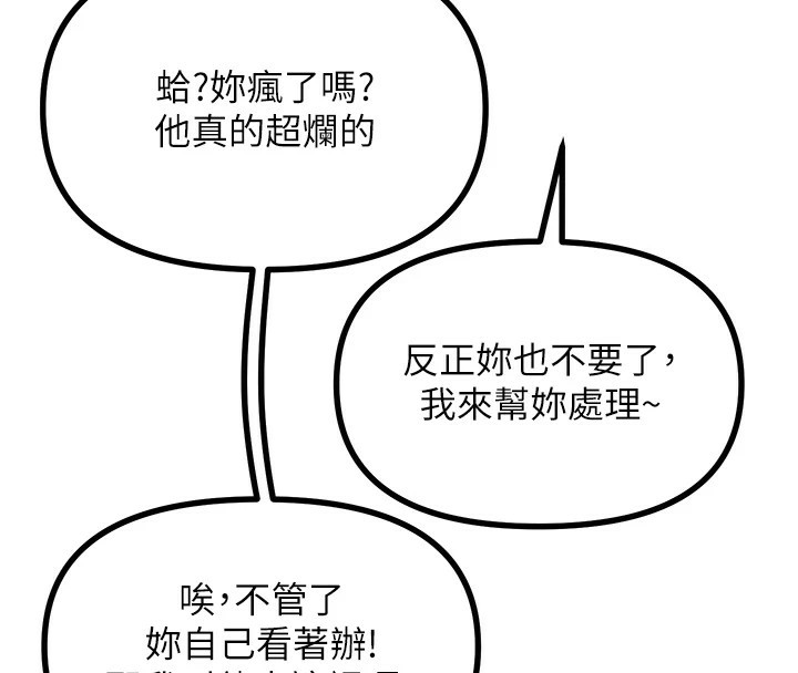 恶次人生第7話-喜歡變態的學姐