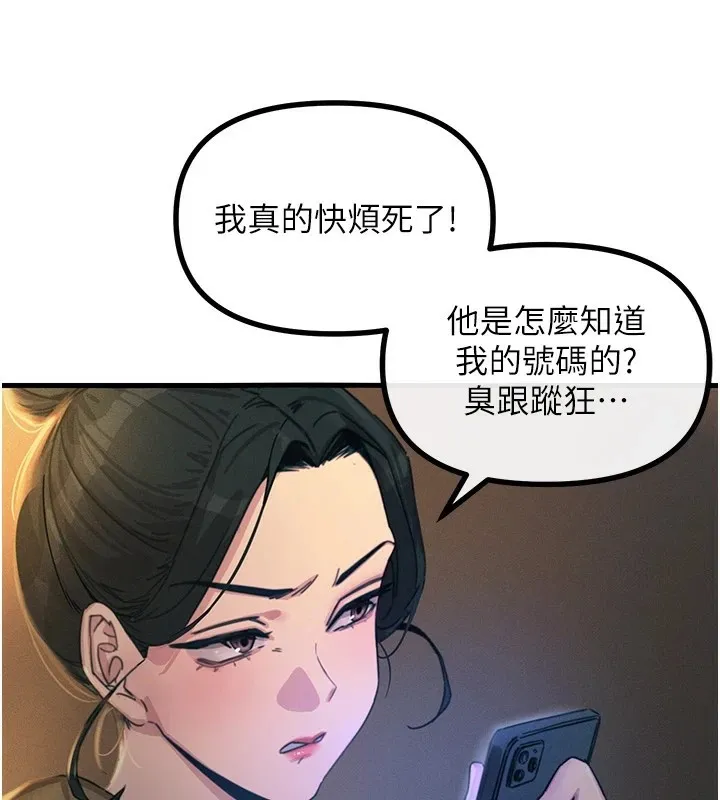 惡次人生第7話-喜歡變態的學姐