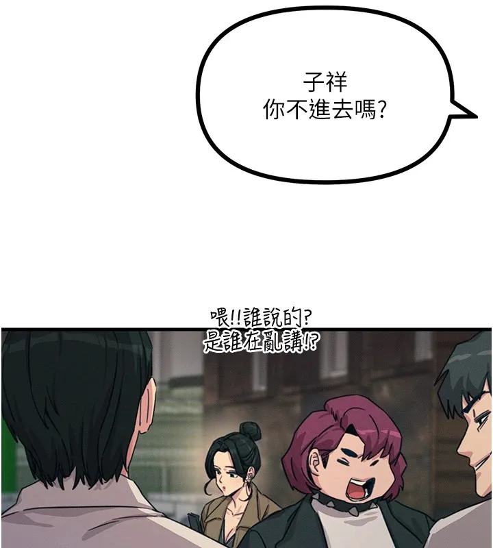 惡次人生第7話-喜歡變態的學姐