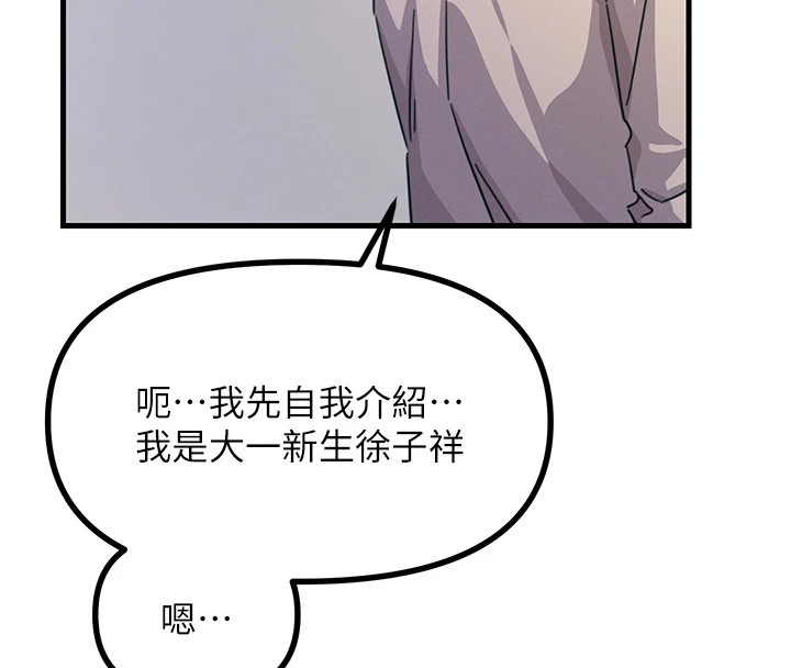 恶次人生第7話-喜歡變態的學姐