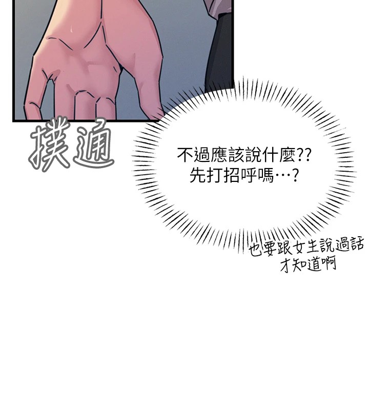 恶次人生第7話-喜歡變態的學姐