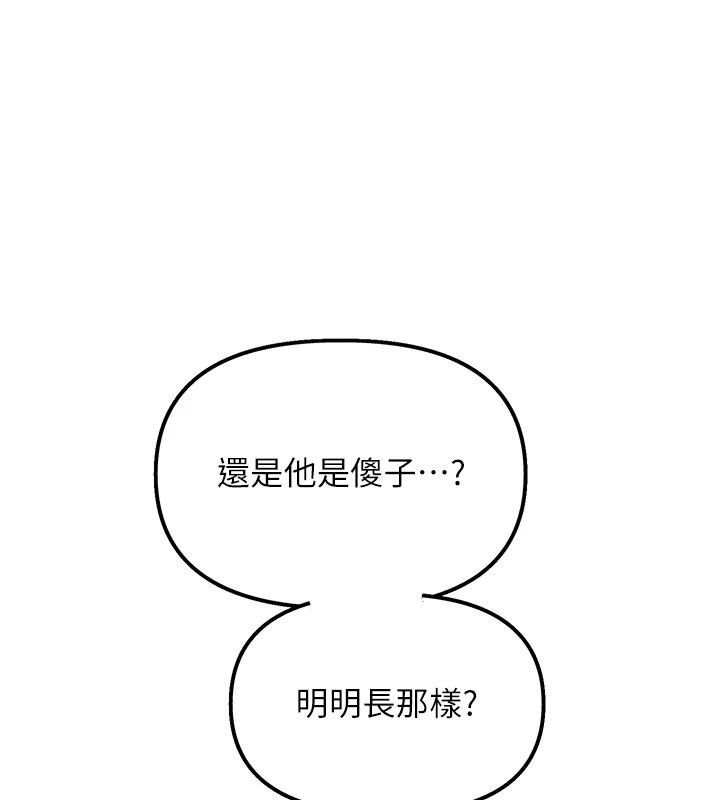 恶次人生第7話-喜歡變態的學姐