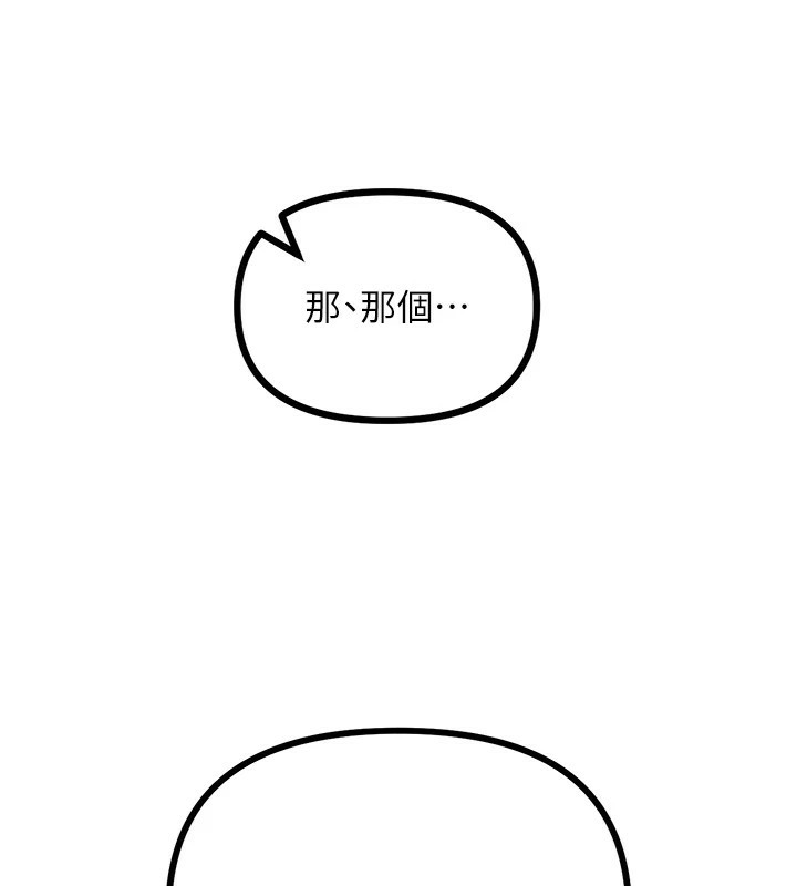 恶次人生第7話-喜歡變態的學姐