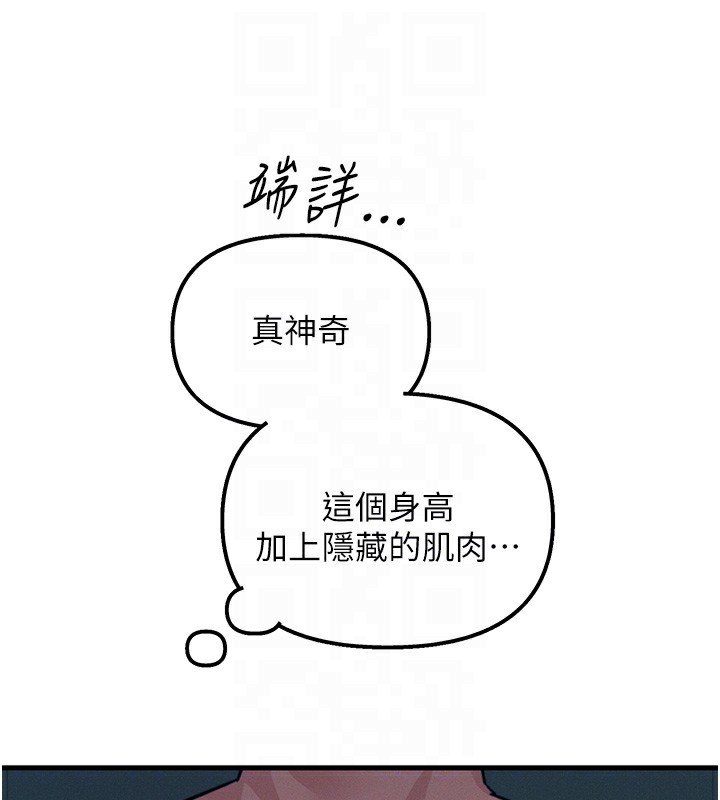 恶次人生第7話-喜歡變態的學姐