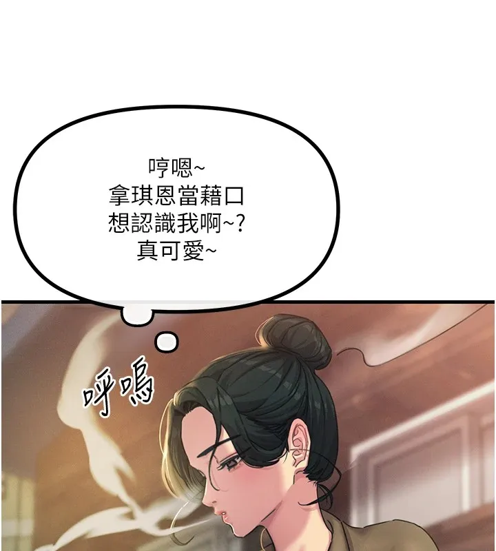 惡次人生第7話-喜歡變態的學姐