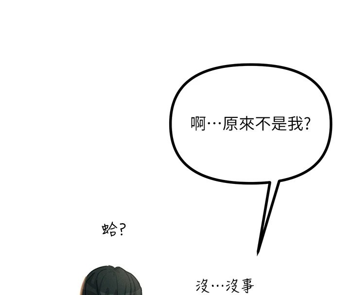 恶次人生第7話-喜歡變態的學姐