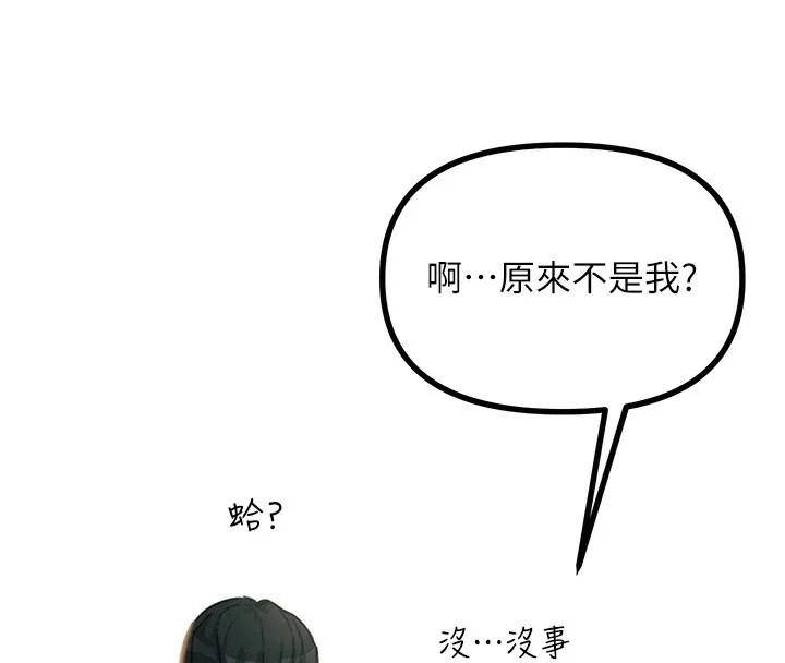 惡次人生第7話-喜歡變態的學姐