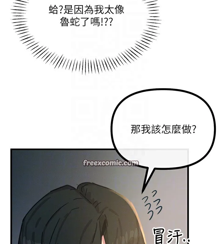 惡次人生第7話-喜歡變態的學姐