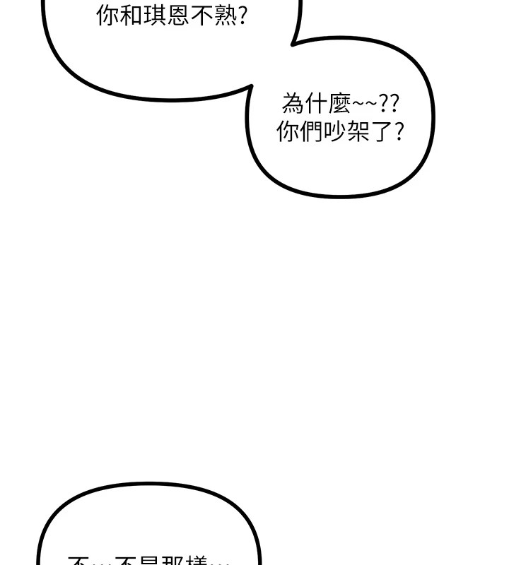 恶次人生第7話-喜歡變態的學姐