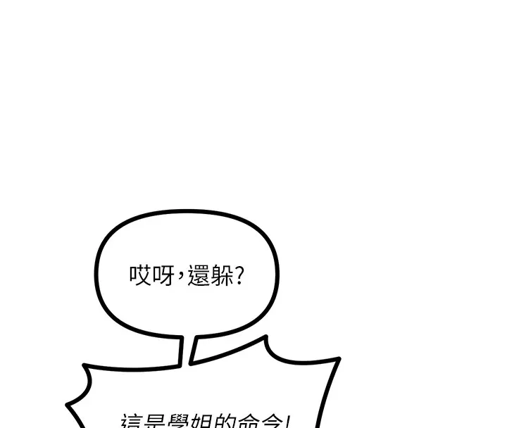 惡次人生第7話-喜歡變態的學姐