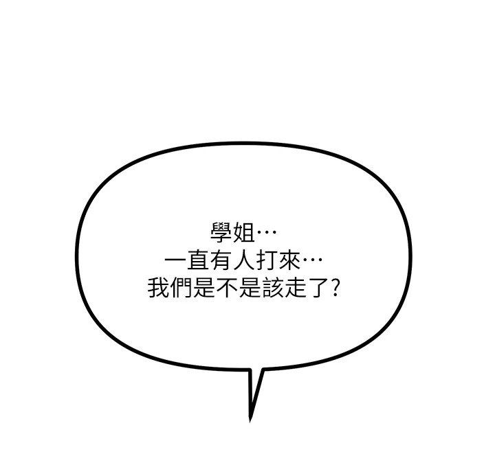 恶次人生第7話-喜歡變態的學姐