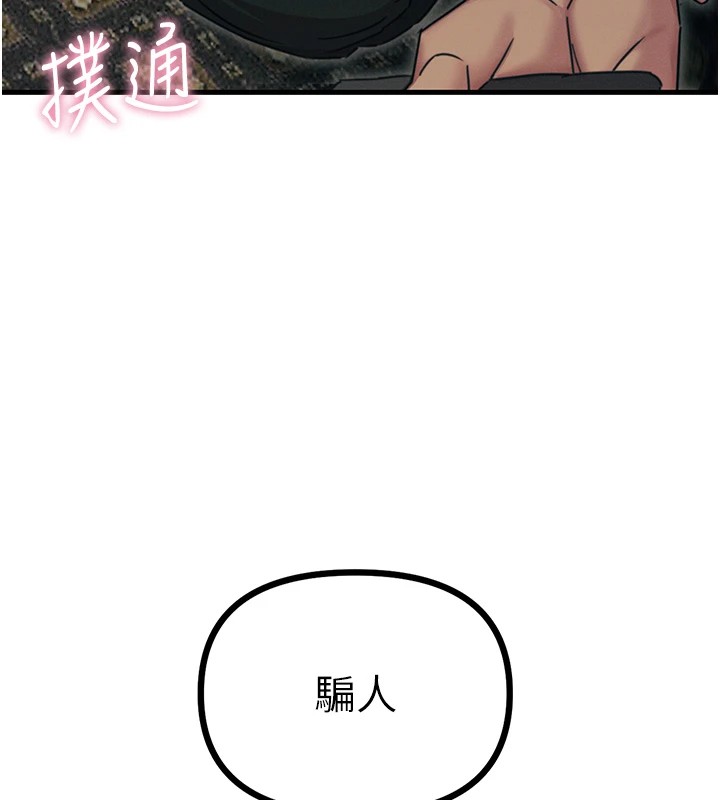恶次人生第7話-喜歡變態的學姐