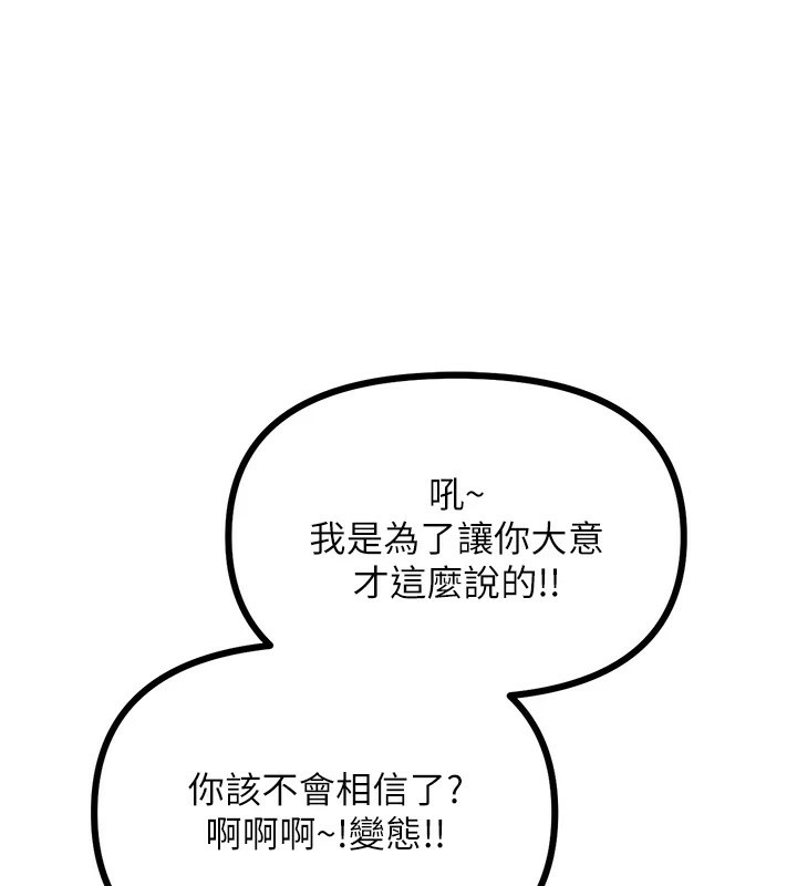 恶次人生第7話-喜歡變態的學姐