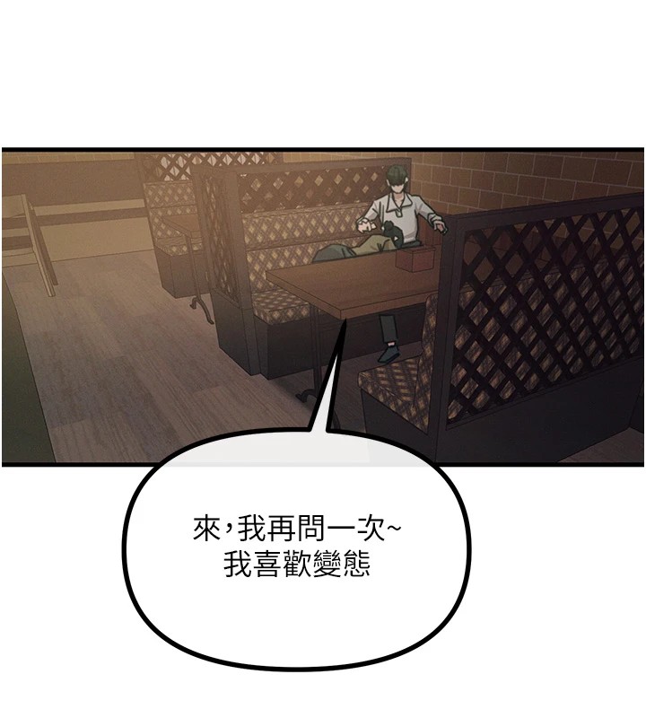 恶次人生第7話-喜歡變態的學姐