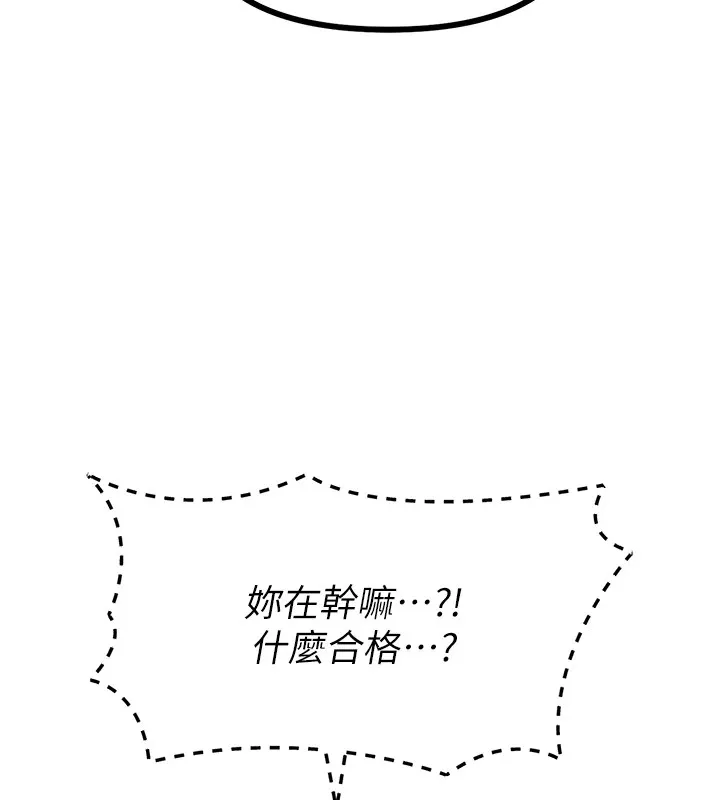 惡次人生第7話-喜歡變態的學姐