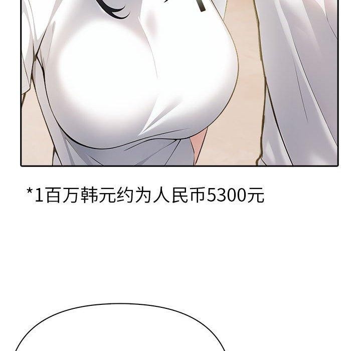 夫妇游戏第9話