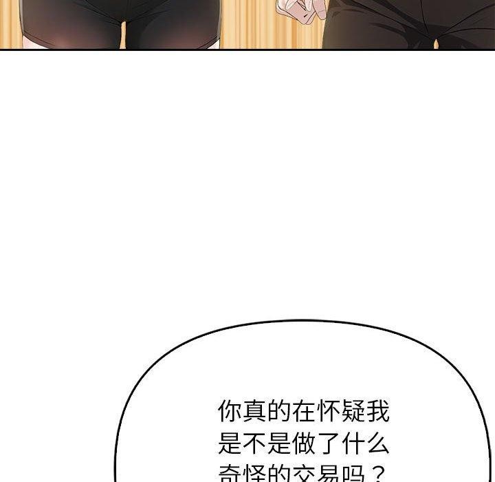夫妇游戏第9話