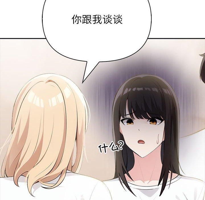夫妇游戏第9話