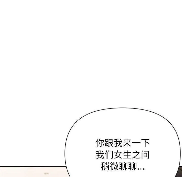 夫婦遊戲第9話