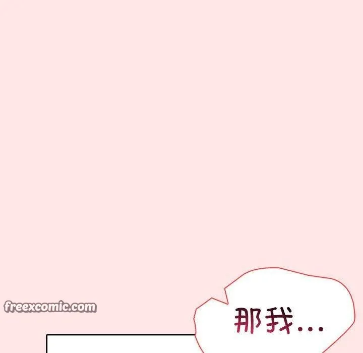 夫婦遊戲第9話