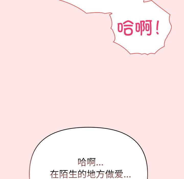 夫妇游戏第9話
