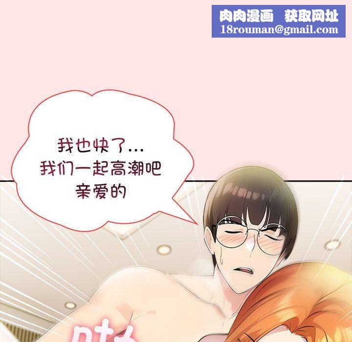夫妇游戏第9話