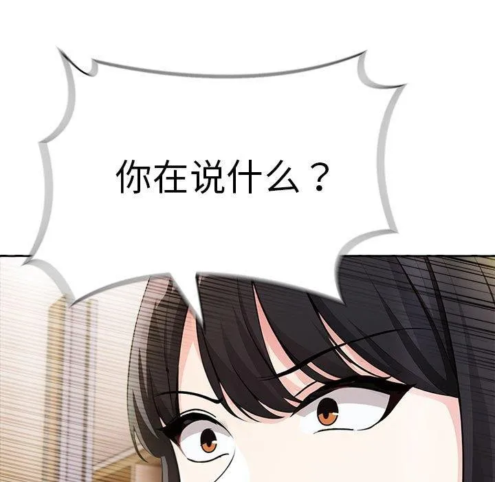 夫婦遊戲第9話
