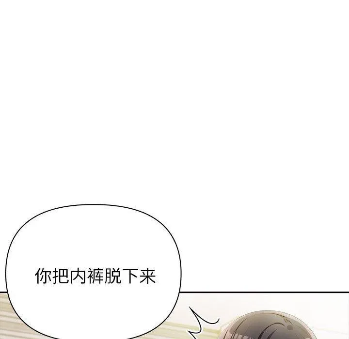 夫婦遊戲第9話